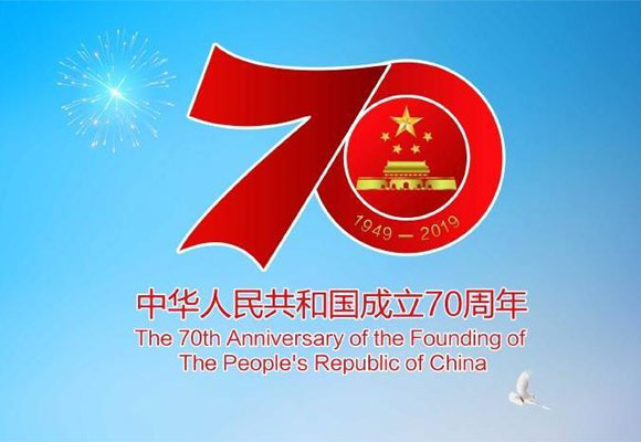 海吟新環(huán)境向中華人民共和國成立70周年獻禮